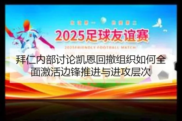 bai-ren-nei-bu-tao-lun-kai-en-hui-che-zu-zhi-ru-he-quan-mian-ji-huo-bian-feng-tui-jin-yu-jin-gong-ceng-ci-3-713.jpg